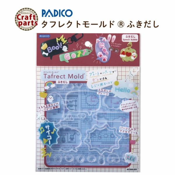 パジコ タフレクトモールド ふきだし 34176