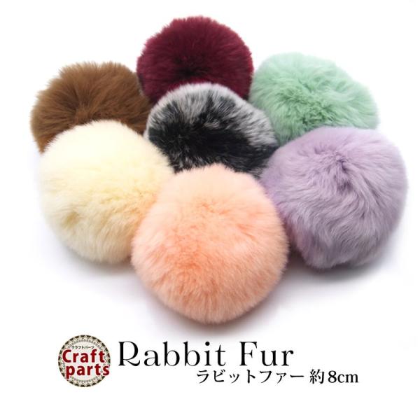 ラビットファー 約8cm 通し穴ゴム付きボンボン 1個入り A ココロネイル Kokoronail 通販 Yahoo ショッピング