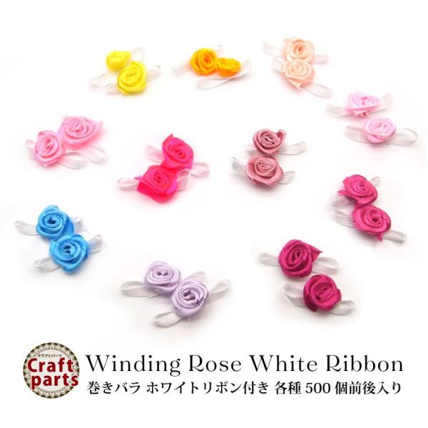 culeリボンシリーズおまとめ品　ハンドメイドリボン　ローズリボン　キーホルダー culeリボンシリーズおまとめ品 ハンドメイドリボン ローズリボン