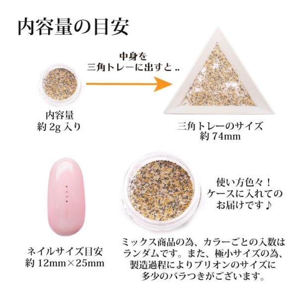 極小 高品質 ブリオンミックス 約2g ケース入り N000 ココロネイル Kokoronail 通販 Yahoo ショッピング