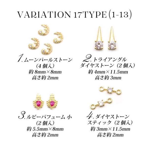 ネイルピアス & ジュエリーストーンパーツ 1-13 : ココロネイル