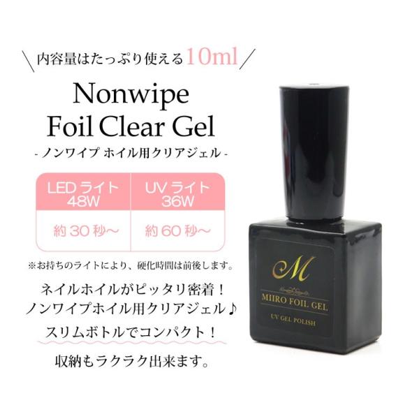 ノンワイプ クリアジェル ホイル用 10ml : ココロネイル KokoroNail