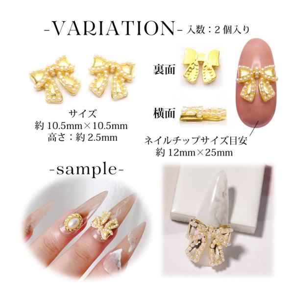 ▶︎ネイルパーツ/パール付きリボン/P-21 ネイル ジュエリー ビジュー パーツ 33 パール付き リボン 2個入り