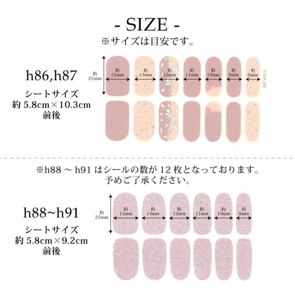 ネイルシール 貼るだけ ハンド用 デザインシール フルタイプ 各種 86