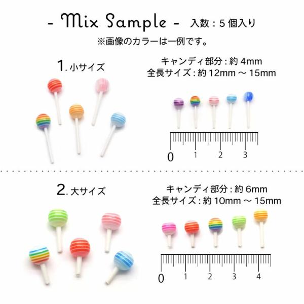 ネイル パーツ カラフル キャンディ ミックス 5個入り 大・小各種