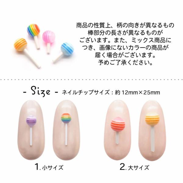 ネイル パーツ カラフル キャンディ ミックス 5個入り 大・小各種