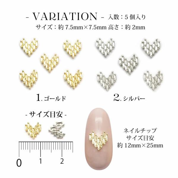 ネイル メタル パーツ 64 デザイン ハート 5個入り : ココロ