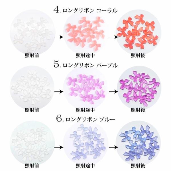 リボン、パーツ等サンプルページ ネイル パーツ 6 カラー チェンジ リボン 10個入り : ココロ