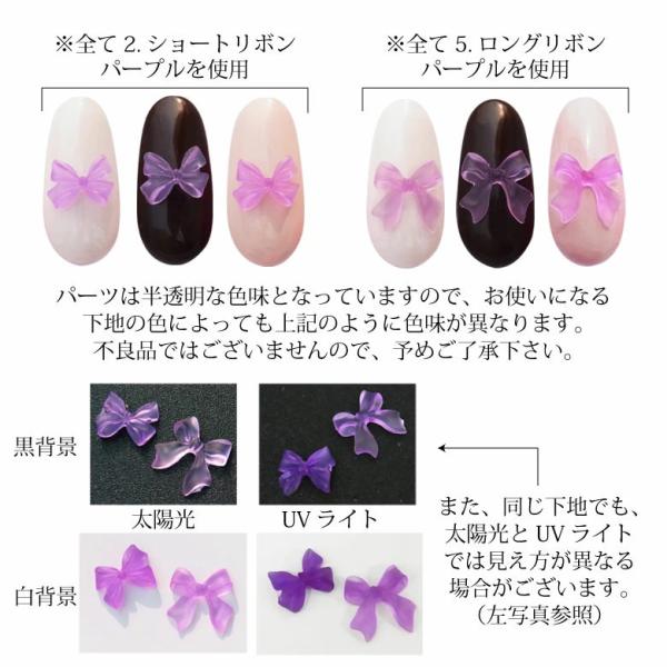 ネイル パーツ 6 カラー チェンジ リボン 10個入り : ココロネイル