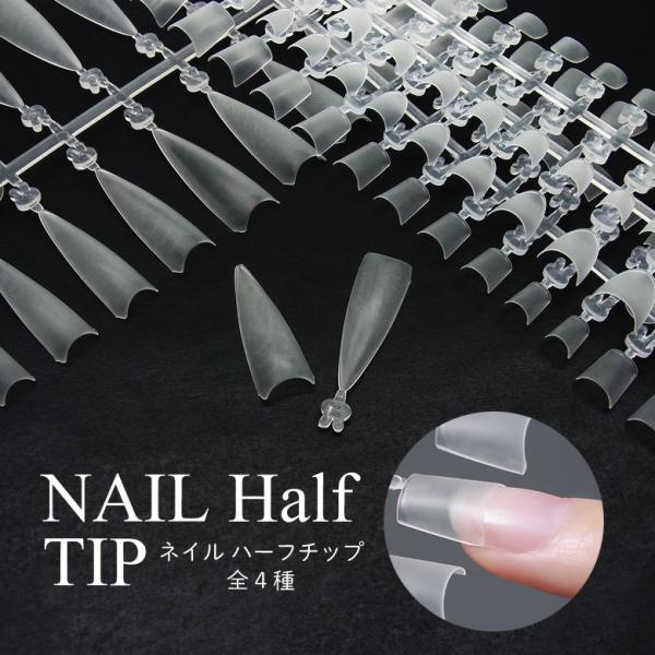 特徴簡単にチップスカで長さだし！極薄でラクラク装着◎従来品よりも薄型で使いやすいネイルチップです。適度な硬さなので、爪にフィットしやすく自然な仕上がりに♪サンディング有りなので、加工前の作業が不要！かわいいウサギ型の指標付き♪真っ直ぐ綺麗に...