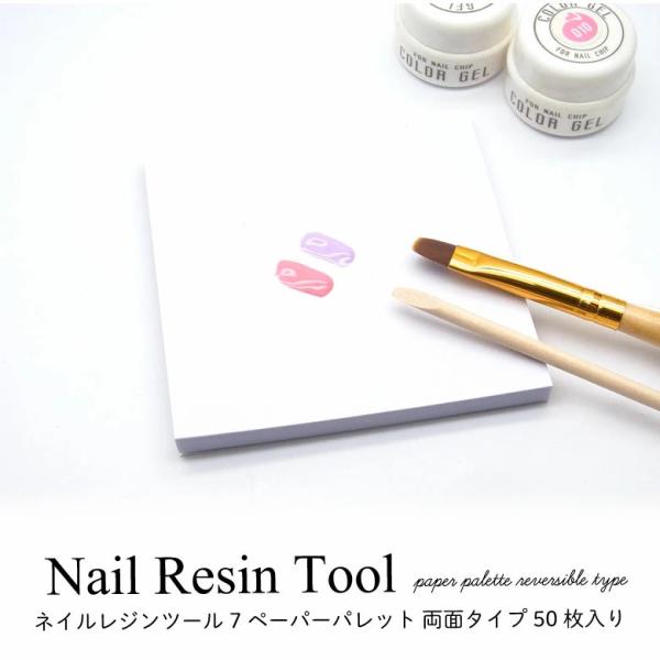 特徴 パウダーやジェル、ジェル同士を混ぜるときに使える紙製のパレット！両面どちらにも加工が施されているので、ジェルや着色剤が紙に染み込むことなく使えます。上部が糊付けされているため、作業中にズレる心配もありません。一枚一枚剥がして使えるので...