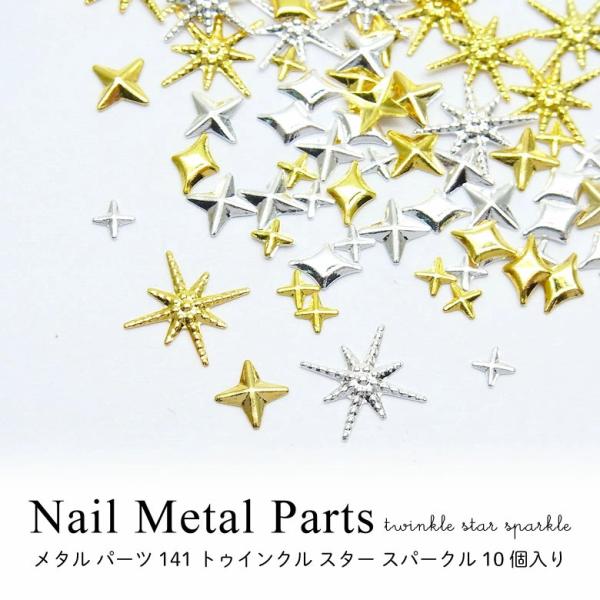 パーツ SMILE.TH スタッズ | Nail Shop Nail smile|ネイルスマイル