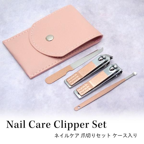 特徴 2種類の爪切りと爪を整える爪やすり、耳かきの4種が入ったセットです！持ち運びやすいケース入り◎手のひらに収まるコンパクトなサイズ感！薄型でかさばらず、軽量なので、持ち運びにも便利◎旅行や出先でケアをするのにぴったりです。セット内容・サ...
