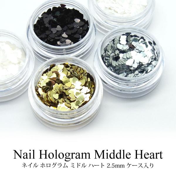 特徴 人気商品！ハート型ホログラムに2.5mmサイズが新登場！使いやすいサイズ感で、ワンポイントに使ったり…使い方色々♪ネイルは勿論、レジン封入などにも使えます◎バリエーション※画像参照1.メタリックライトゴールド2.メタリックシルバー3....