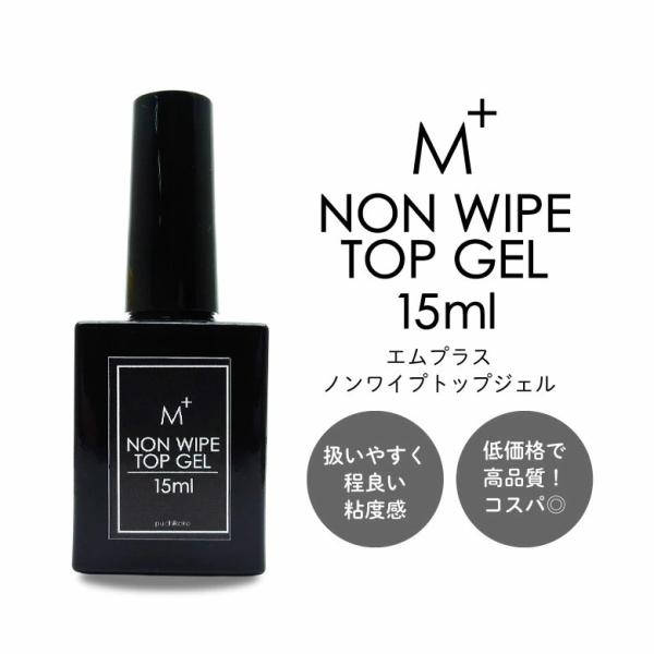 特徴 低価格なのに感動のうるつや！高コスパのノンワイプトップジェル♪- 当商品 5つのオススメポイント -●低価格で高品質！コスパ◎艶のある仕上がり…低価格でも高品質！美しい艶のある仕上がりです◎●サラサラ過ぎず硬過ぎない、扱いやすく程良い...