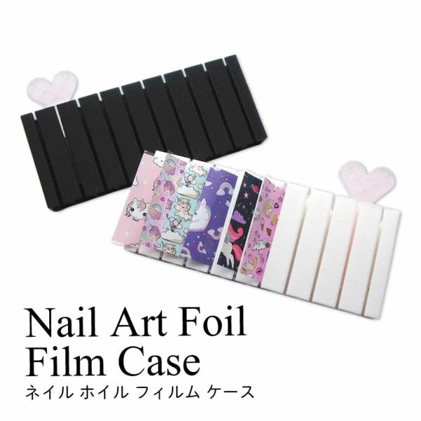 ネイル ホイル フィルム ケース 1個