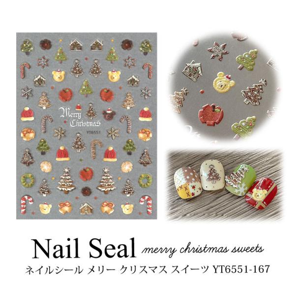 特徴クリスマスネイルにぴったり！スイーツ風なデザインがかわいいネイルシールです。当商品は表面がぷっくりとした、立体的なシールとなっています。貼るだけ簡単なラバータイプなので、ジェルネイルなどのワンポイントに！レジン封入やハンドメイドにも使え...