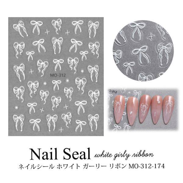 特徴 ふわふわとしたフリルのようなデザインがキュート！ガーリーなリボンのネイルシールです。貼るだけ簡単なラバータイプなので、ジェルネイルなどのワンポイントに♪レジン封入やハンドメイドにも使えます◎サイズ・枚数サイズ：約72mm×92mm前後...