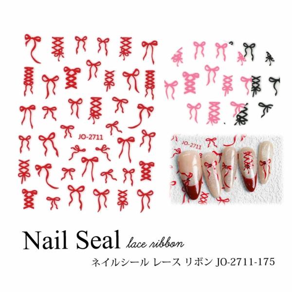 ネイルシール レース リボン JO-2711-175 : ココロネイル KokoroNail
