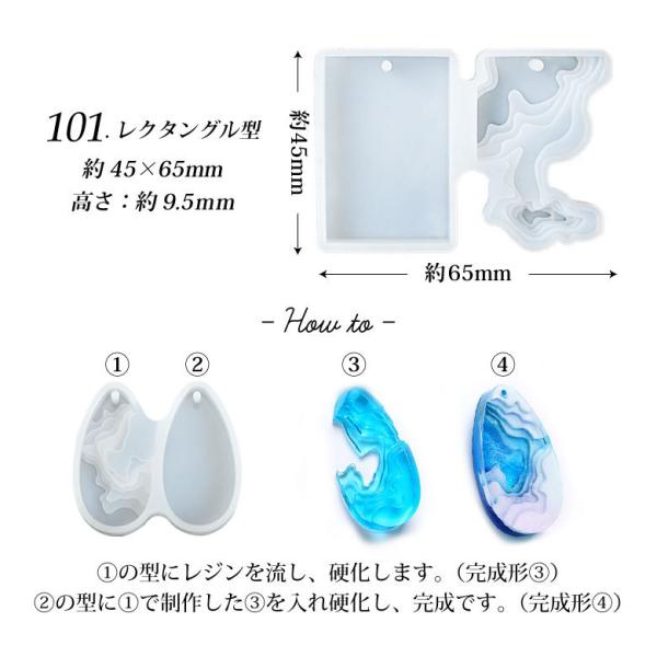 シリコンモールド 各種 99〜101 立体 地層