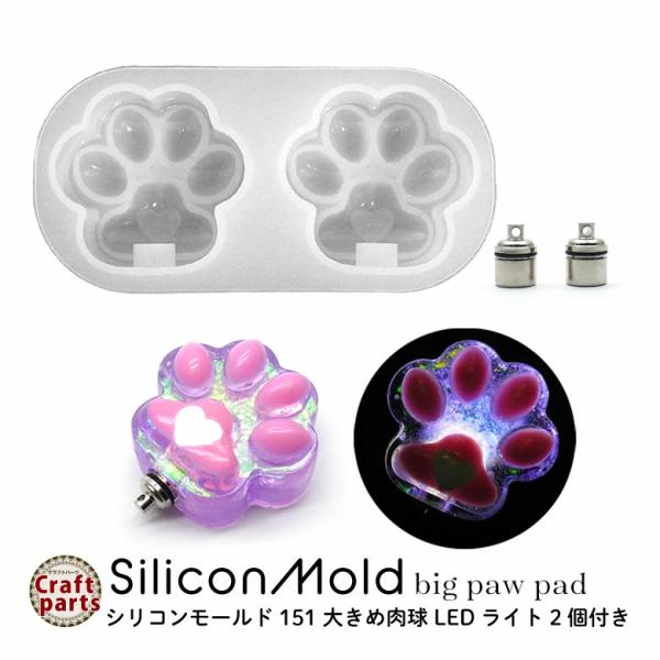 putakun専用様ページ  キラキラ肉球シリコンモールド 楽天市場】【最大800円OFFクーポン】シリコン 型 モールド ざら