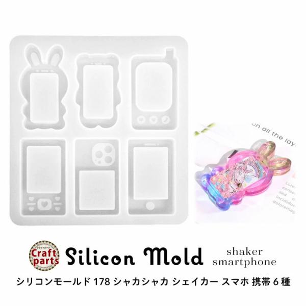 【新品未使用】シリコンモールド各種 楽天市場】シリコンモールド 柱型10種類 アクセササリー 鉱石型