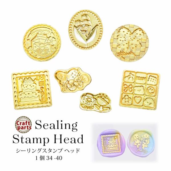 特徴シーリングスタンプのヘッド部分のかわいい付け替えパーツ！フラワーやリボンなど…使用するシーンに合わせて使えます。制作したスタンプは、手紙の封蝋印はもちろん、プレゼントやピアスなどのアクセサリー制作等…様々なワンポイントに使えます♪バリエ...