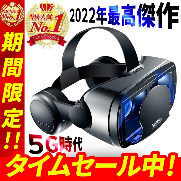 3D VRゴーグル ヘッドセット一体型 3D VR動画 360°動画  FANZA DMM