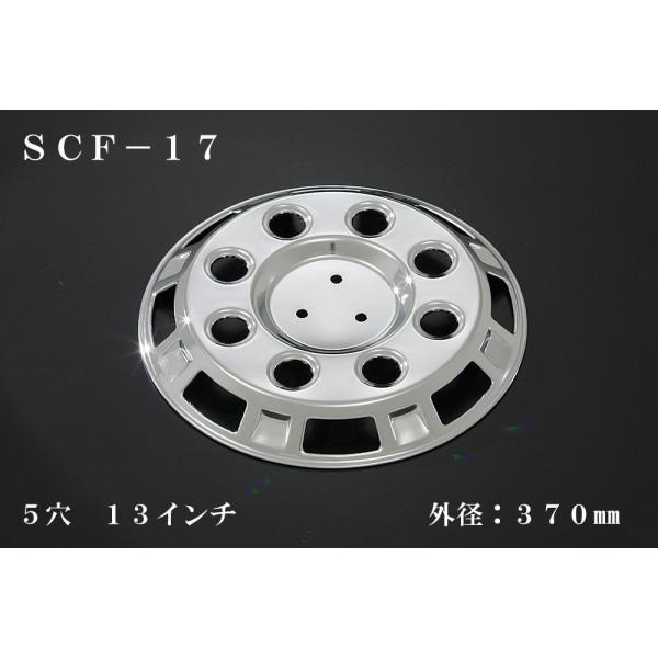 13インチ5穴ホイルカバーフロント2枚