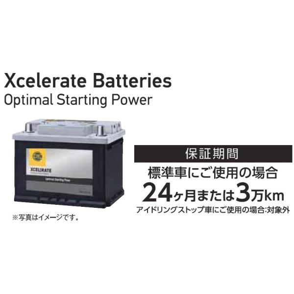 HELLA XCELERATE 80D23L バッテリー HELLA XCELERTE 80D23L | ジョイフル本田 取り寄せ＆店舗受取