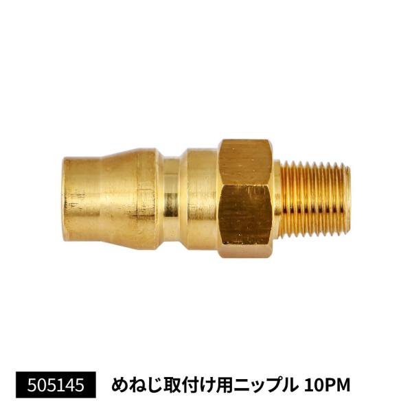 ジェットイノウエ JET 505145 エアホーン配管用 めねじ取付け用