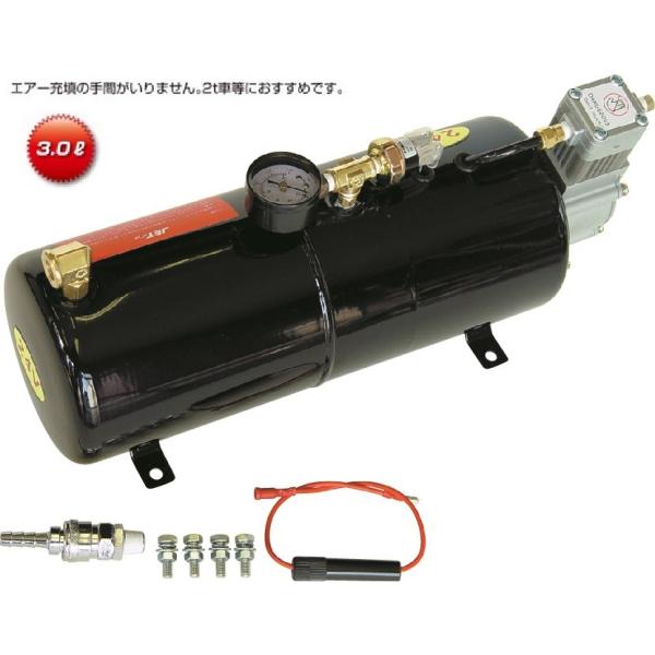 JET 505911 ホーンメイト コンプレッサー付エアータンク 容量3.0L 定格  