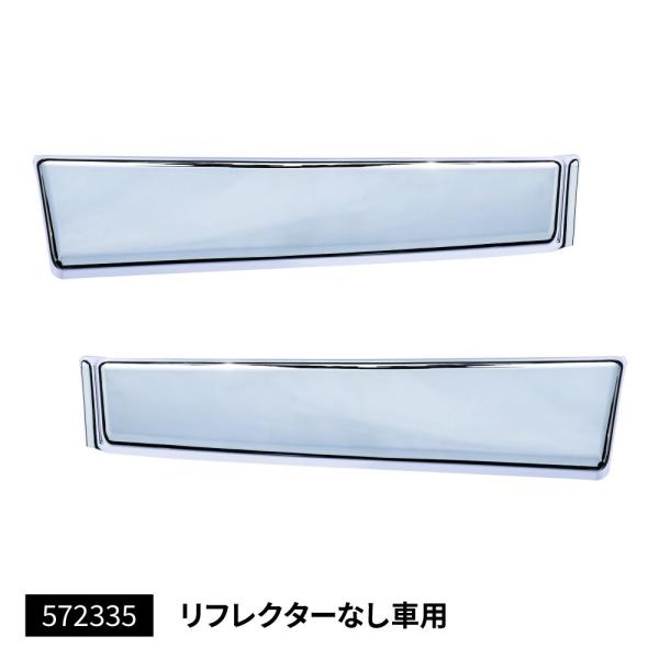 JET 572335 ステップスカバー ふそう 2t キャンター標準車 リフレクターなし車用 R/Lセット