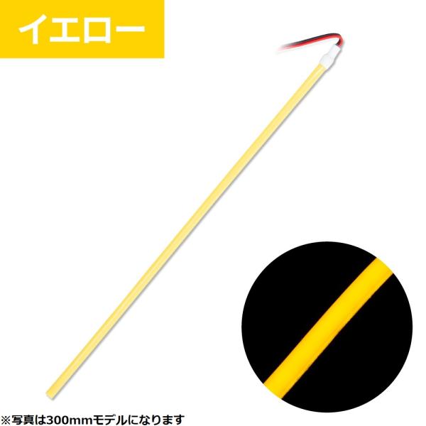 JET 630172 COBネオンモール（ストリップライトテープ） 300mm/巾3mmタイプ イエロー