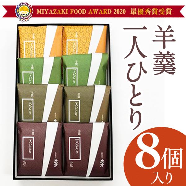 ようかん様　４点セット ようかん様 4点セット 楽天市場】羊かん4種食べ比べセットの通販