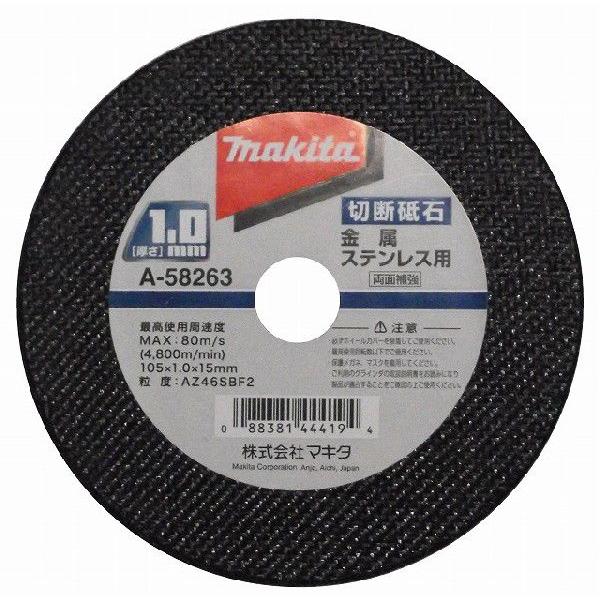 マキタ切断砥石105mm A 58263 Buyee 日本代购平台 产品购物网站大全 Buyee一站式代购bot Online