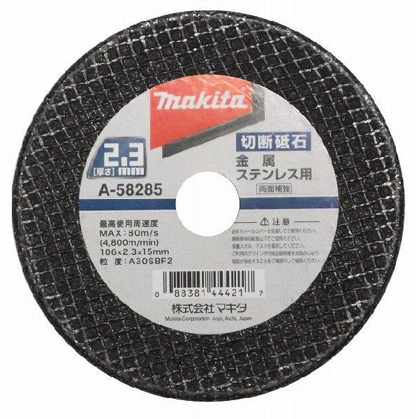 マキタ　切断砥石 105mm　Ａ-58285