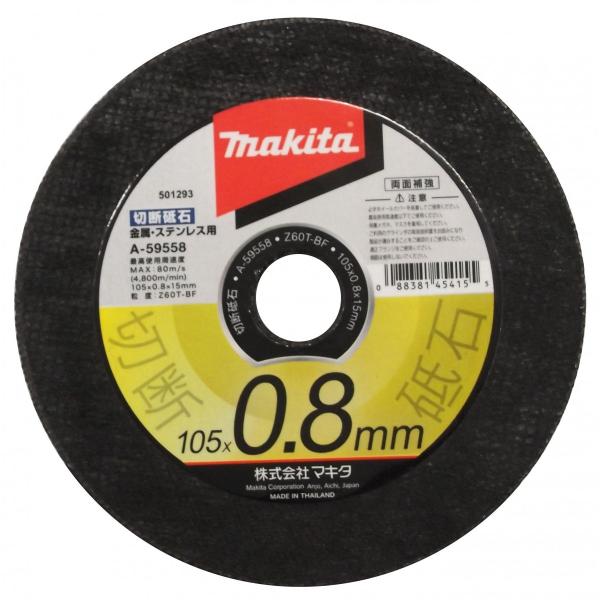 マキタ　切断砥石 105mm A-59558