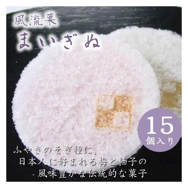 ふやき煎餅のそぎ種に、梅餡・柚子餡をサンドした風味豊かな伝統的和菓子です。こちらは15個入りになります。五條市新町新町通りは江戸参勤にも利用された旧紀州街道には、今でも江戸時代の景観を残す街なみが残っており、宿場・商業の町として発展した往時...
