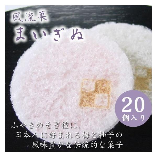 ふやき煎餅のそぎ種に、梅餡・柚子餡をサンドした風味豊かな伝統的和菓子です。こちらは20個入りになります。五條市新町新町通りは江戸参勤にも利用された旧紀州街道には、今でも江戸時代の景観を残す街なみが残っており、宿場・商業の町として発展した往時...