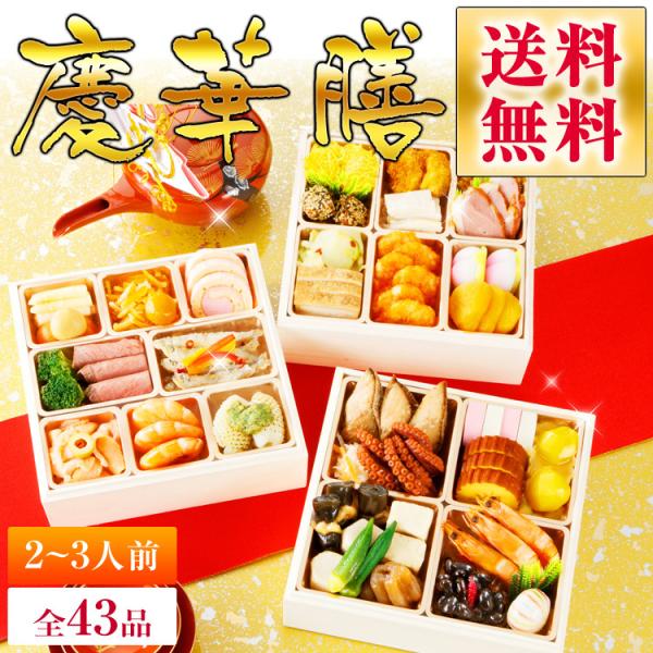 おせち 予約 銀座割烹 里仙 慶華膳 けいかぜん 虎ノ門市場 Buyee Buyee Japanese Proxy Service Buy From Japan Bot Online