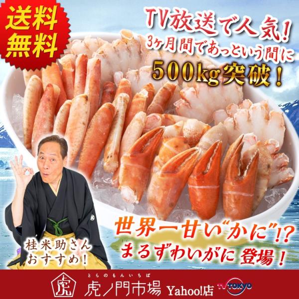 かに ずわいがに まるずわいがに肩脚肉1kg 虎ノ門市場がおすすめする幻のカニ Buyee Buyee 日本の通販商品 オークションの代理入札 代理購入