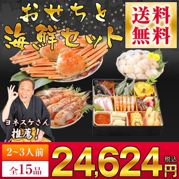 おせち お節 御節 18年 送料無料 7 5寸一段和風おせちと海鮮セット 全13品 ずわいがに ホタテ ぼたんえび付き テレビ東京 虎ノ門市場 おせち Buyee Buyee Japanischer Proxy Service Kaufen Sie Aus Japan