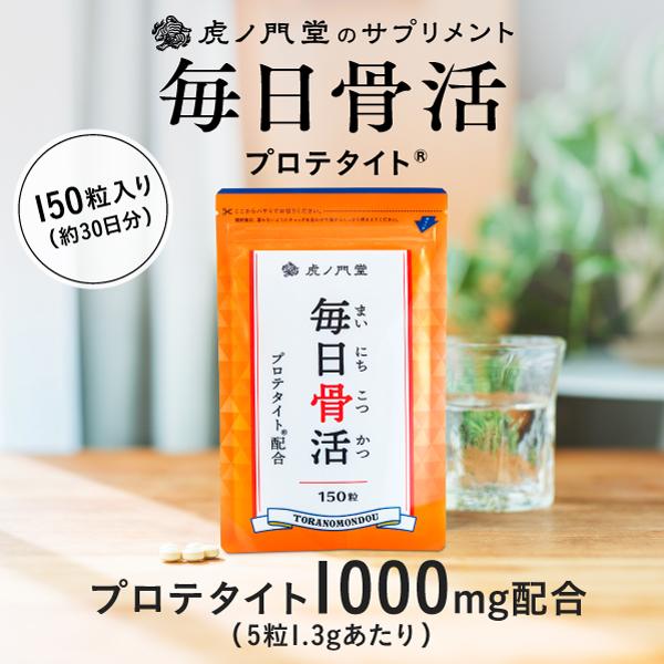 骨密度と骨質の両方に関わる成分を含む新しい素材「プロテタイト」を配合したサプリメントです。骨の健康には、カルシウム・リン・マグネシウムなどのミネラル成分を効率よくとることが大切です。プロテタイトは、骨をつくる細胞の増殖の足場となるI型コラー...