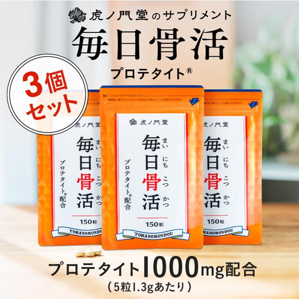 骨密度と骨質の両方に関わる成分を含む新しい素材「プロテタイト」を配合したサプリメントです。骨の健康には、カルシウム・リン・マグネシウムなどのミネラル成分を効率よくとることが大切です。プロテタイトは、骨をつくる細胞の増殖の足場となるI型コラー...