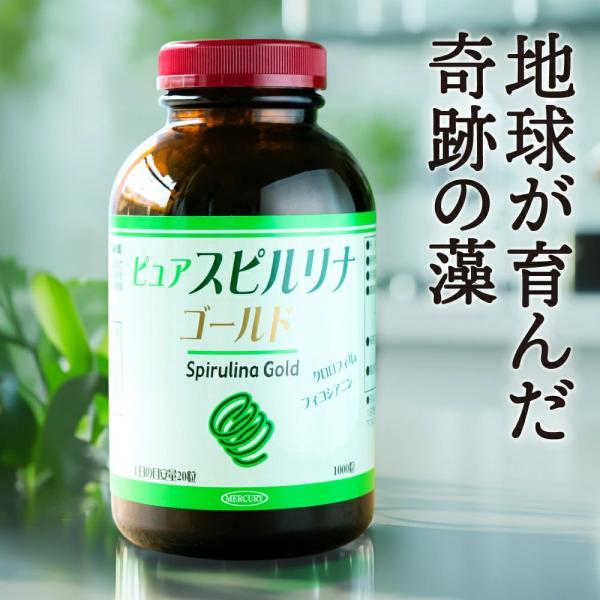 ◇スピルリナの成分の60〜70％は、10種類すべての必須アミノ酸と8種類の非必須アミノ酸でできているたんぱく質です。さらにβ-カロテン・ビタミンB・E等のビタミン、カルシウム・カリウム・マグネシウム・ヨウ素・亜鉛等のミネラル、核酸、植物性色...