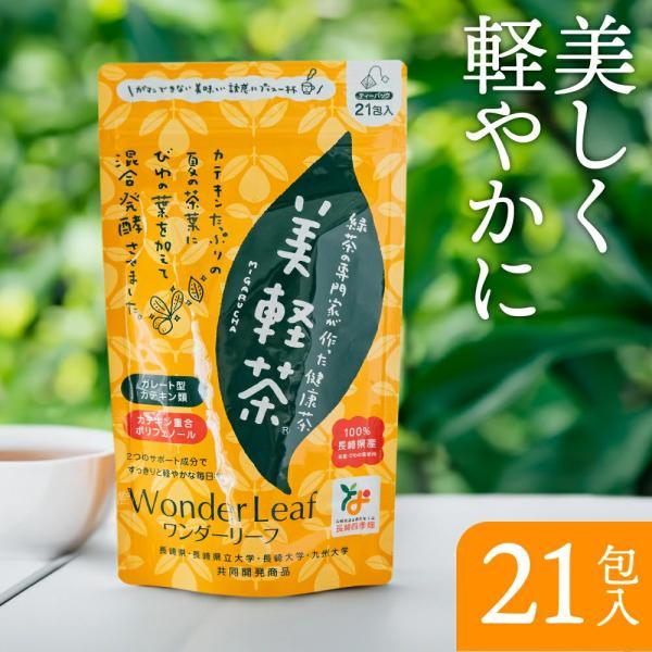 「びわの葉」と「茶葉」を揉み込んで発酵させる世界初の製茶法で作られており、特許も取得しています。渋みがなくスッキリとした味わいの紅茶風味で、様々な料理との相性も良いです。特有成分「カテキン重合ポリフェノール」やポリフェノール・カテキンを多く...