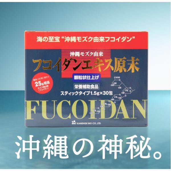 ●内容量：1.5g×30包 ●1日の目安：1包 ●原材料：モズク抽出物（フコダイン）、乳糖（乳由来）、プルラン（トウモロコシ由来） ●栄養成分：1包（1.5g）当り／エネルギー5.22kcal、たんぱく質0.02g、脂質0.01g、炭水化物...