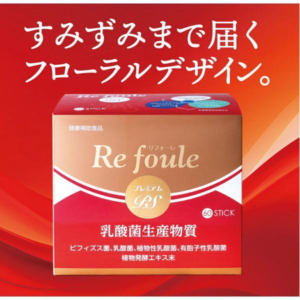「リフォーレ プレミアム PS」は、腸内環境を根本から整え、健康をサポートするために開発された特別な乳酸菌サプリメントです。最新の研究に基づき、選び抜かれた乳酸菌やビフィズス菌が、健やかな生活を送りたい方に最適なサポートを提供します。■主な...