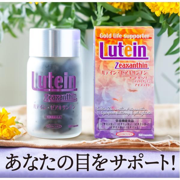 ●内容量：525mg×150粒 ●１日の目安：5粒 ●主要成分：ルテイン15.52mg、アントシアニン43mg(ブルーベリーエキスの有効成分)、アイブライト150mg／5粒中 ●原材料：サフラワーオイル、アイブライトエキス、DHA含有精製魚...